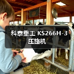 科泰重工 KS266H-3 压路机（图2）