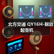 北方交通 QY16H-解放 起重机(图2) 北方交通 QY16H-解放 起重机(图2)