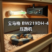 宝马格 BW219DH-4 压路机(图2) 宝马格 BW219DH-4 压路机(图2)