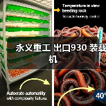 永义重工 出口930 装载机(图2) 永义重工 出口930 装载机(图2)