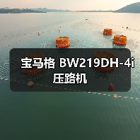 宝马格 BW219DH-4i 压路机(图1) 宝马格 BW219DH-4i 压路机(图1)