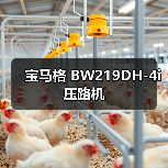 宝马格 BW219DH-4i 压路机(图4) 宝马格 BW219DH-4i 压路机(图4)