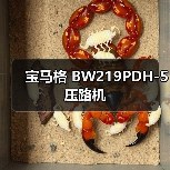 宝马格 BW219PDH-5 压路机(图1) 宝马格 BW219PDH-5 压路机(图1)