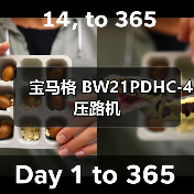 宝马格 BW21PDHC-4 压路机