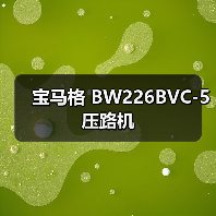 宝马格 BW226BVC-5 压路机