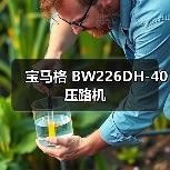 宝马格 BW226DH-40 压路机（图4）