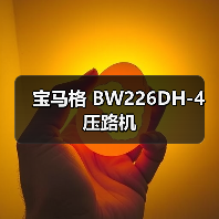 宝马格 BW226DH-4 压路机(图3) 宝马格 BW226DH-4 压路机(图3)