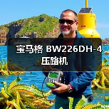 宝马格 BW226DH-4 压路机(图4) 宝马格 BW226DH-4 压路机(图4)