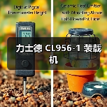 力士德 CL956-1 装载机（图2）