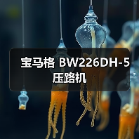 宝马格 BW226DH-5 压路机(图2) 宝马格 BW226DH-5 压路机(图2)