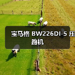 宝马格 BW226DI-5 压路机