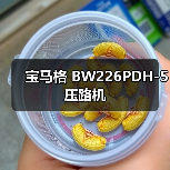 宝马格 BW226PDH-5 压路机