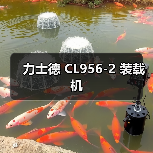 力士德 CL956-2 装载机(图4) 力士德 CL956-2 装载机(图4)