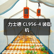 力士德 CL956-4 装载机（图4）