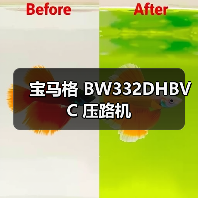 宝马格 BW332DHBVC 压路机