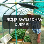 宝马格 BW332DHBVC 压路机（图2）