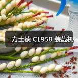 力士德 CL958 装载机(图2) 力士德 CL958 装载机(图2)