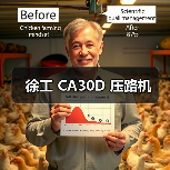 徐工 CA30D 压路机（图2）