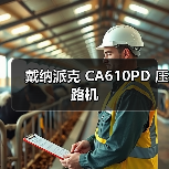 戴纳派克 CA610PD 压路机(图4) 戴纳派克 CA610PD 压路机(图4)