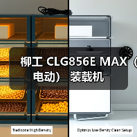 柳工 CLG856E MAX（电动） 装载机（图4）