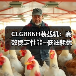 CLG886H装载机:高效稳定性能+低油耗优势(图4) CLG886H装载机:高效稳定性能+低油耗优势(图4)