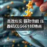 高效压实 强劲性能 压路机CLG6618E特点（图4）