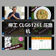 柳工 CLG6126E 压路机(图3) 柳工 CLG6126E 压路机(图3)