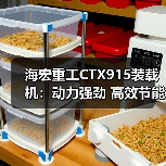 海宏重工CTX915装载机：动力强劲 高效节能 操作简便（图1）