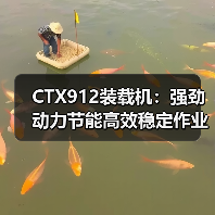 CTX912装载机：强劲动力节能高效稳定作业首选（图2）