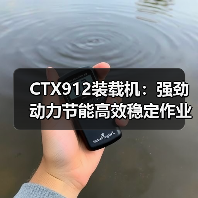 CTX912装载机：强劲动力节能高效稳定作业首选（图1）