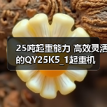 25吨起重能力 高效灵活的QY25K5_1起重机(图1) 25吨起重能力 高效灵活的QY25K5_1起重机(图1)