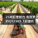 25吨起重能力 高效灵活的QY25K5_1起重机(图3) 25吨起重能力 高效灵活的QY25K5_1起重机(图3)