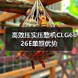 高效压实压路机CLG6626E单驱优势（图4）