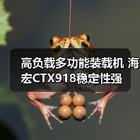 高负载多功能装载机 海宏CTX918稳定性强(图2) 高负载多功能装载机 海宏CTX918稳定性强(图2)