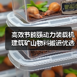 高效节能强动力装载机 建筑矿山物料搬运优选（图4）