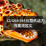 CLG6636E压路机动力强高效压实(图3) CLG6636E压路机动力强高效压实(图3)