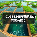 CLG6636E压路机动力强高效压实(图4) CLG6636E压路机动力强高效压实(图4)