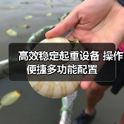 高效稳定起重设备 操作便捷多功能配置(图2) 高效稳定起重设备 操作便捷多功能配置(图2)