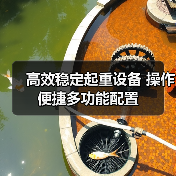 高效稳定起重设备 操作便捷多功能配置(图3) 高效稳定起重设备 操作便捷多功能配置(图3)