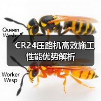 CR24压路机高效施工性能优势解析（图3）