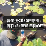沃尔沃CR30压路机：高性能+智能控制的压实利器（图1）
