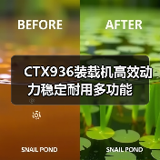 CTX936装载机高效动力稳定耐用多功能(图4) CTX936装载机高效动力稳定耐用多功能(图4)