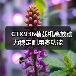 CTX936装载机高效动力稳定耐用多功能(图3) CTX936装载机高效动力稳定耐用多功能(图3)