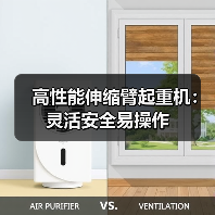 高性能伸缩臂起重机：灵活安全易操作（图4）