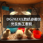 DG202J压路机参数优势及施工表现（图1）