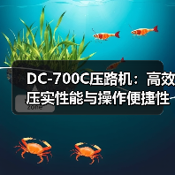 DC-700C压路机：高效压实性能与操作便捷性分析（图3）