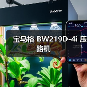 宝马格 BW219D-4i 压路机（图3）