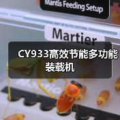 CY933高效节能多功能装载机(图2) CY933高效节能多功能装载机(图2)