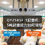 QY25K5F-1起重机：25吨起重能力如何保障高效作业（图1）