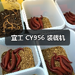 宜工 CY956 装载机（图2）
